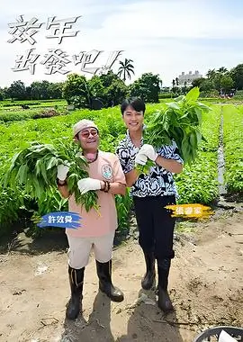 白云影视音乐综艺 一拍即合